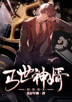 丐世神婿