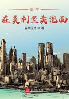 重生在美利坚卖泡面