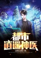 都市小说