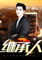 继承人