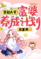 穿越九零：富婆养成计划