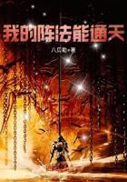 都市小说