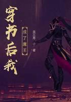 穿书后我成了魔王