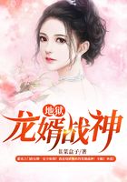 地狱龙婿战神