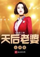天后老婆住隔壁