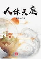 人体天庭