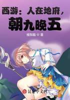 魔幻小说