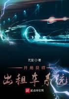 科幻小说