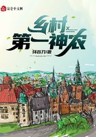 乡村第一神农