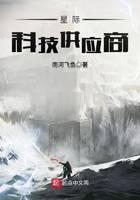 星际科技供应商