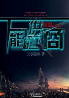 科幻小说