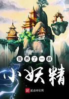 我在异界造洞天