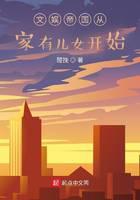 文娱帝国从家有儿女开始