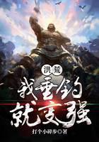 修真武侠