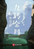 开局签到九转金丹