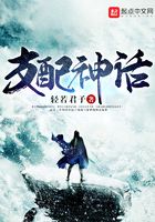 支配神话