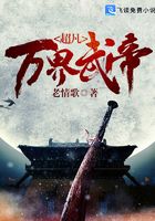超凡万界武帝