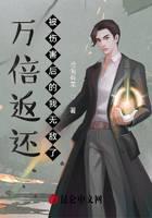 万倍返还：被伤害后的我无敌了