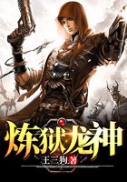 炼狱龙神