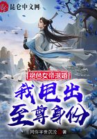 绝色女帝退婚，我甩出至尊身份！