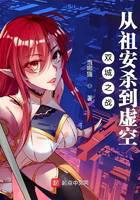双城之战：从祖安杀到虚空
