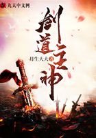 剑道主神