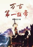 魔幻小说