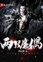 两只魔偶