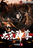 太荒神尊