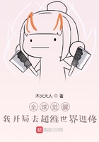 全球觉醒：我开局去超维世界进修