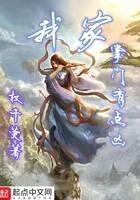 我家掌门有点凶