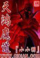 修真武侠