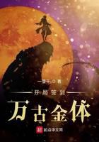 修真武侠