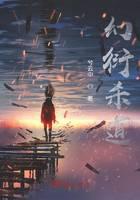 幻衍杀道
