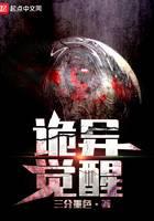 魔幻小说