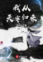 我从天牢归来