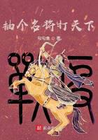 抽个名将打天下