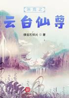 洪荒之云台仙尊