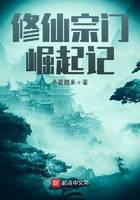 修真武侠