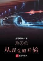 重生之从娱乐圈开始