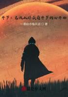 斗罗：无敌从俘获菊斗罗的心开始