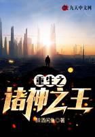 魔幻小说