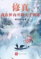 修真武侠