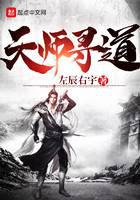 修真武侠