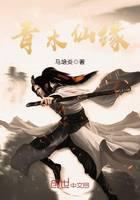 修真武侠