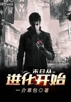 科幻小说