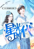 星光时代