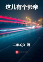 这儿有个影帝