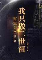 重生1980：我只做二世祖