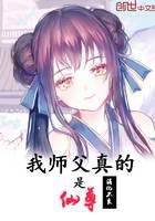 修真武侠